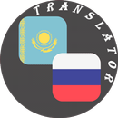 Kazakh - Russian Translateor APK