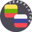 Lithuanian - Russian Translator APK