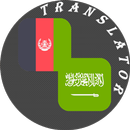 Pashto - Arabic Translator APK