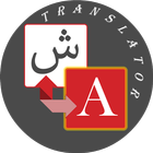 Pashto - English Translator icon
