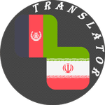 Pashto - Persian Translator icon