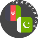 Pashto - Urdu Translator APK