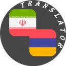 Persian -  Armenian Translator APK