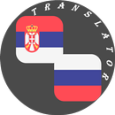 Serbian - Russian Translator APK