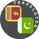 Sinhala - Urdu Translator APK