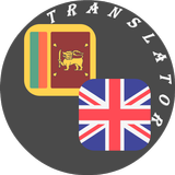 Sinhala - English Translator simgesi