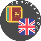 Sinhala - English Translator আইকন