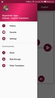 Sinhala - English Translator تصوير الشاشة 3
