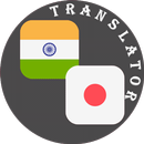 Tamil - Japanese Translator APK