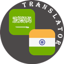 APK Telugu - Arabic Translator