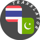 Thai - Urdu Translator APK
