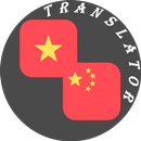 Vietnamese - Chinese Translator APK