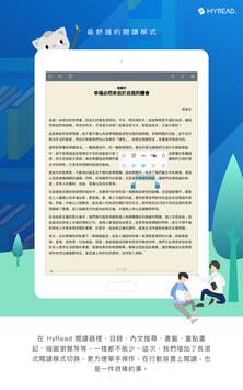 HyRead 電子書 - 立即借圖書館小說雜誌影音書 截图 14