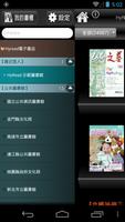 HyRead 截图 1