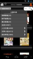 HyRead 截图 2