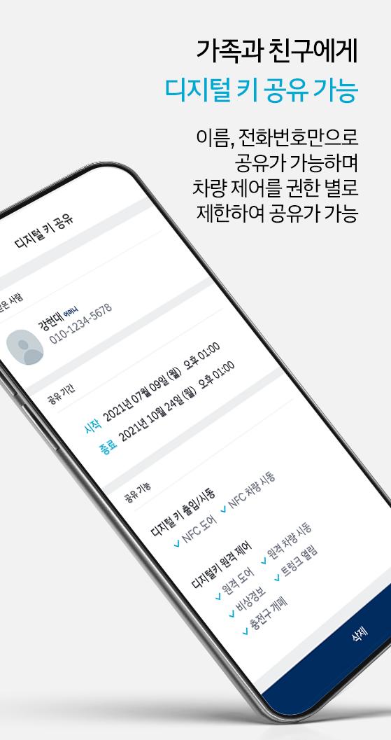현대 디지털 키安卓版应用APK下载 현대 디지털 키安卓版应用Apk下载