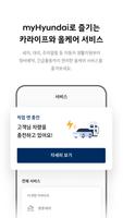 마이현대 تصوير الشاشة 2