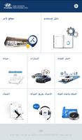 Hyundai Service Guide الملصق