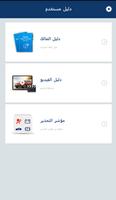 Hyundai Service Guide تصوير الشاشة 1