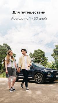Hyundai Mobility 截图 3