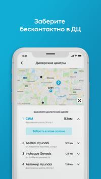 Hyundai Mobility 截图 1