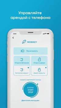 Hyundai Mobility 截图 2