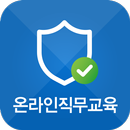 APK (경비)경비원직무교육 모바일연수원
