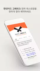 download 현대카드 MY MENU APK