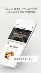 download 현대카드 MY MENU APK