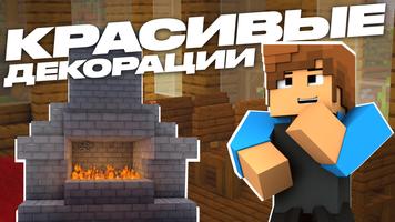 Фурникрафт Аддон Майнкрафт Мод 截图 2