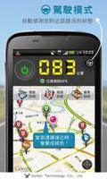 超速照相器偵測(Speed Detector EVO) 海報