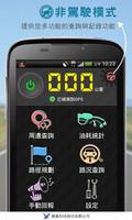 超速照相器偵測(Speed Detector EVO) 截圖 2