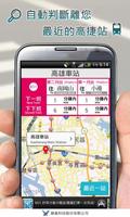 高捷到站查詢(即時動態) الملصق