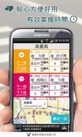 高捷到站查詢(即時動態) تصوير الشاشة 2