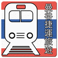 曼谷捷运图