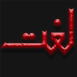 APK فرهنگ لغت