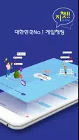 GCHAT(지챗) - 게임채팅, 게임녹화, 게임공략 Poster