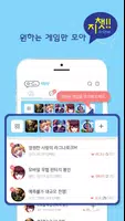 GCHAT(지챗) - 게임채팅, 게임녹화, 게임공략 captura de pantalla 1