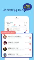 GCHAT(지챗) - 게임채팅, 게임녹화, 게임공략 captura de pantalla 2