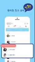GCHAT(지챗) - 게임채팅, 게임녹화, 게임공략 تصوير الشاشة 3