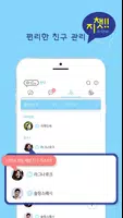 GCHAT(지챗) - 게임채팅, 게임녹화, 게임공략 captura de pantalla 3