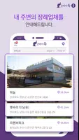 굿바이독 Ekran Görüntüsü 3
