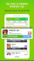 루팅 screenshot 2