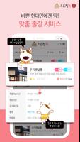 스타일독(STYLE DOG) - 애견미용 예약 서비스 imagem de tela 1