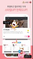 스타일독(STYLE DOG) - 애견미용 예약 서비스 imagem de tela 2