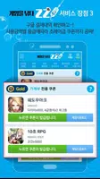 게임을낚다 - ZZI (사전예약, 게임쿠폰, 추천게임) ảnh chụp màn hình 2