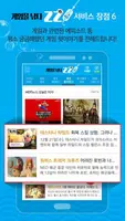 게임을낚다 - ZZI (사전예약, 게임쿠폰, 추천게임) ảnh chụp màn hình 5
