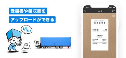 ハコベル配車管理（一般貨物ドライバーアプリ） screenshot 3