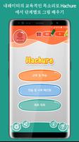 Hachure 포스터