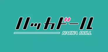 ハッカドール